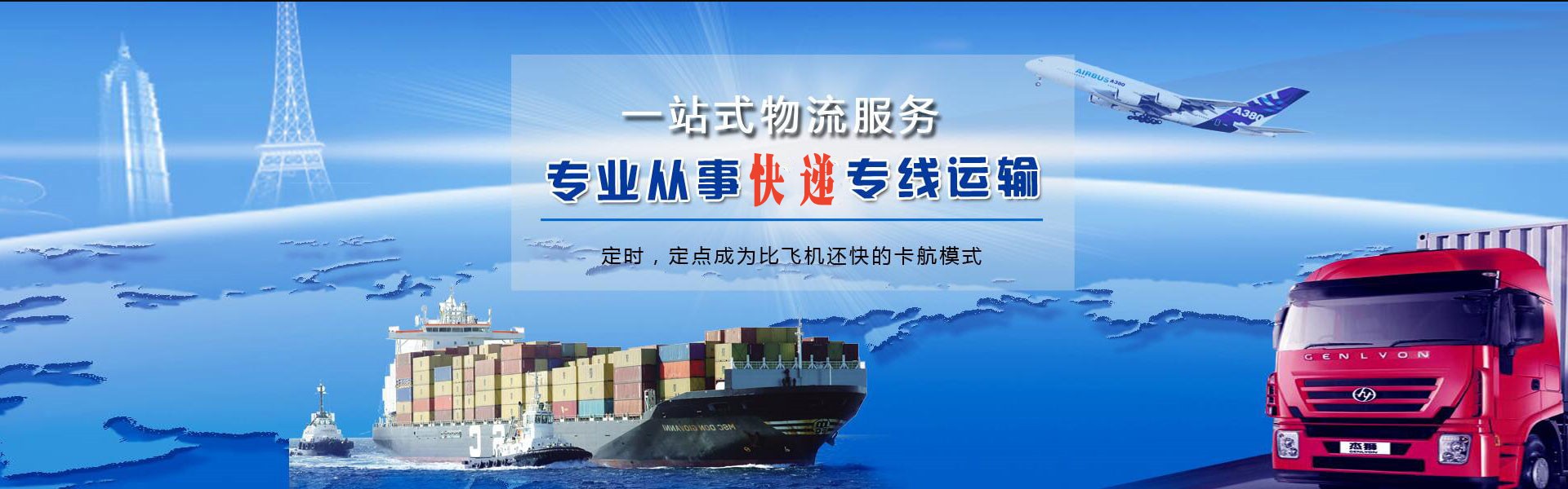 恩平到加拿大物流公司-恩平至加拿大物流专线-恩平空运到加拿大-优时通物流有限公司