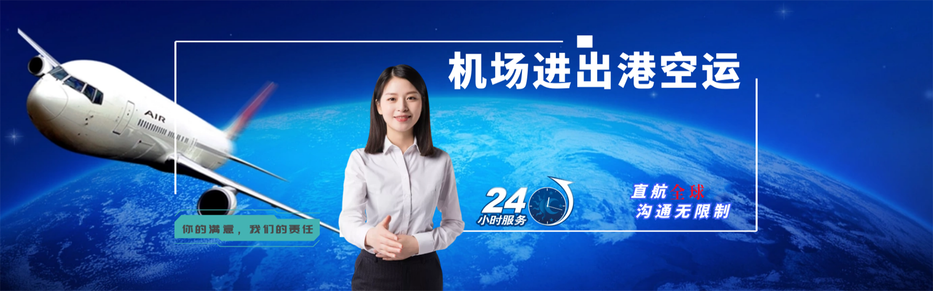恩平到加拿大物流公司-恩平至加拿大物流专线-恩平空运到加拿大-优时通物流有限公司