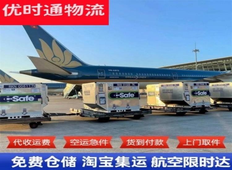 恩平到加拿大物流专线-恩平到加拿大空运公司